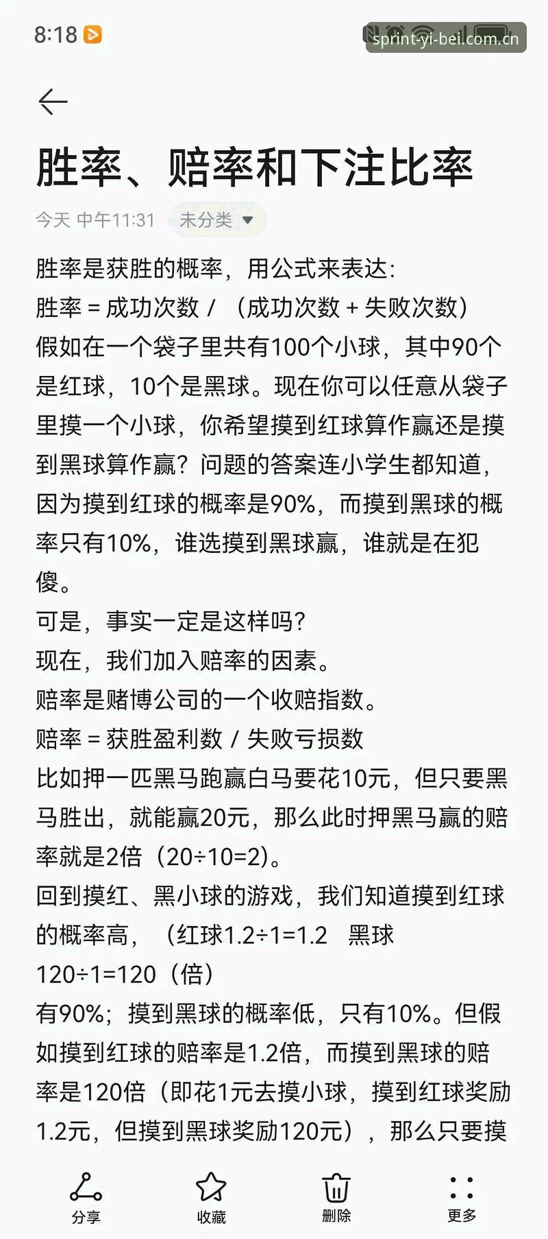 为什么说只看实时赔率的用户，三年后都亏在了同一条起跑线上？
